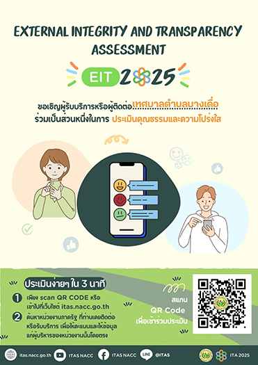 EIT