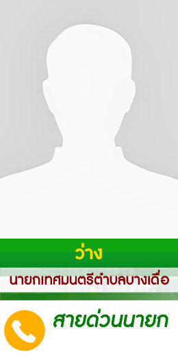 นายก