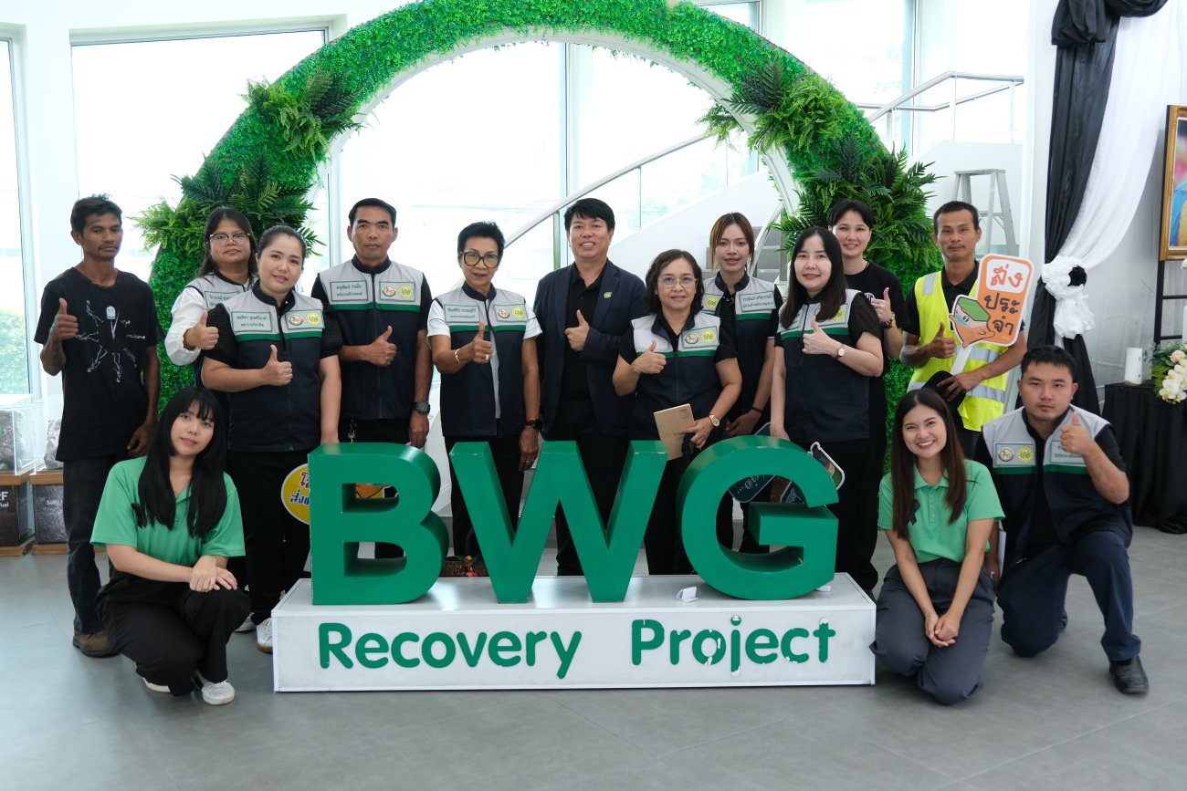 ศึกษาดูงานการบริหารจัดการขยะกำพร้า BWG