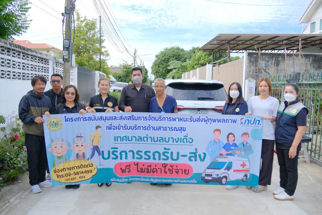 ภารกิจนายกเทศมนตรีตำบลบางเดื่อ  วันที่  4 สิงหาคม  2569